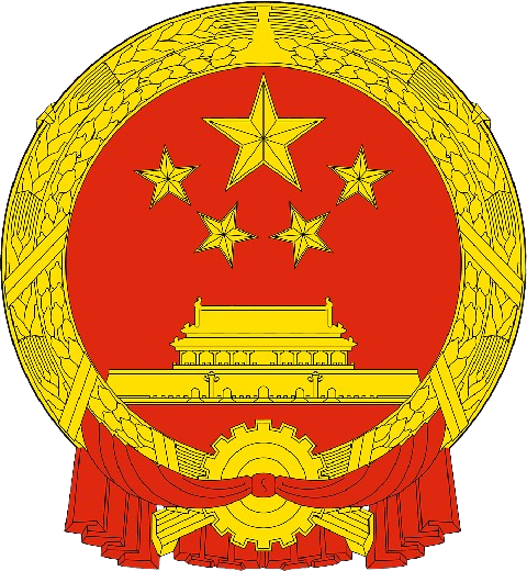 png-transparent-national-emblem-of-the-people-s-republic-of-china-wikipedia-coat-of-arms-government-of-china-usa-gerb-emblem-world-china-removebg-preview